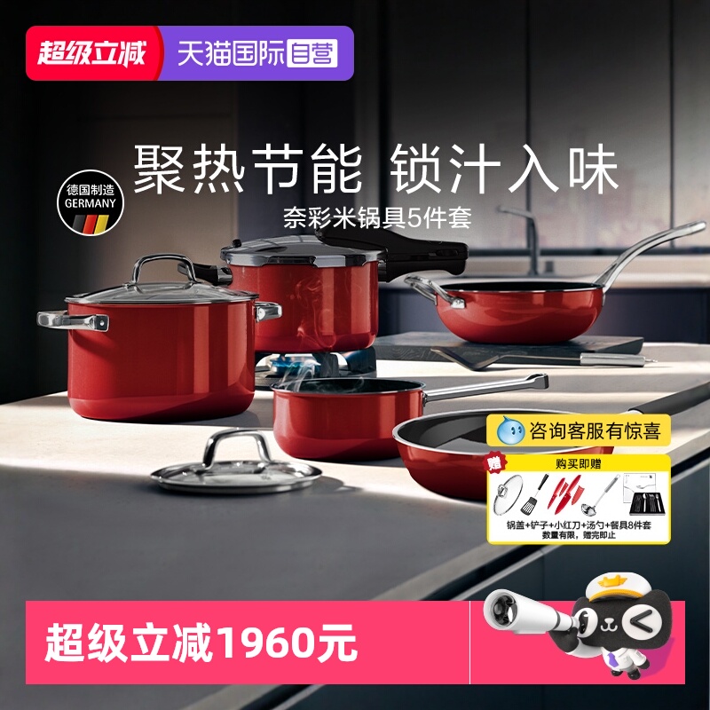 【自营】WMF德国福腾宝进口奈彩米家用炒锅压力锅煎汤锅锅具套装