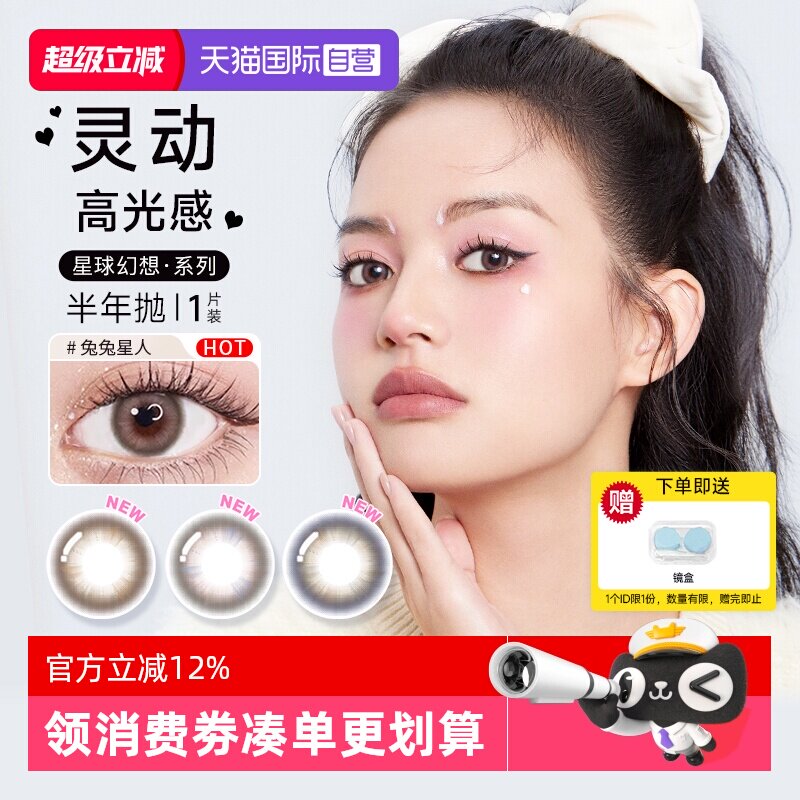 原装博士伦美瞳半年抛1片图片