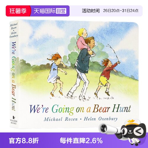 我们一起去猎熊英文原版绘本