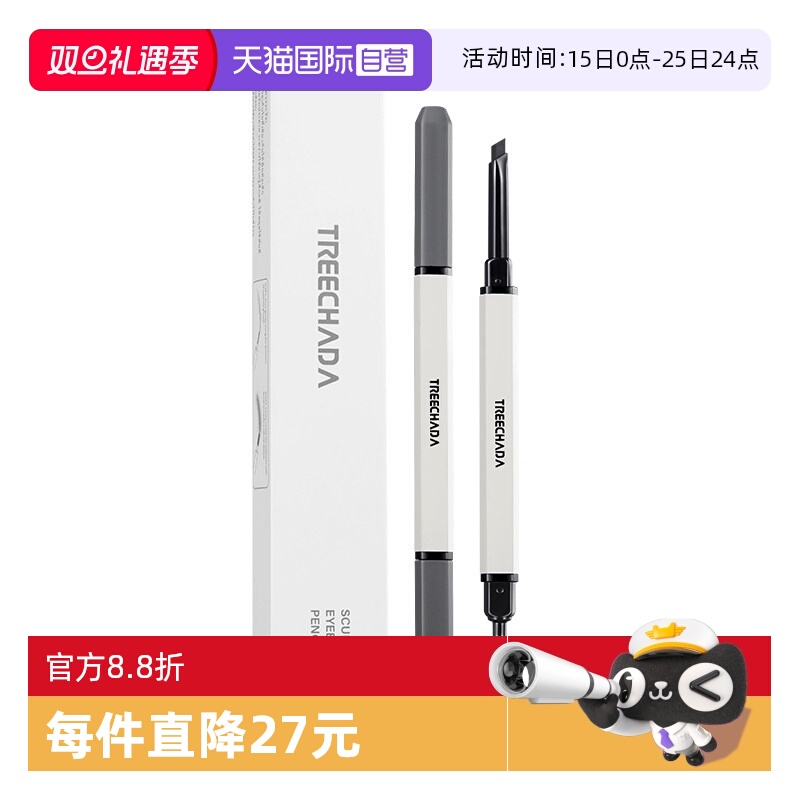 TREECHADA防水防汗不易脱色