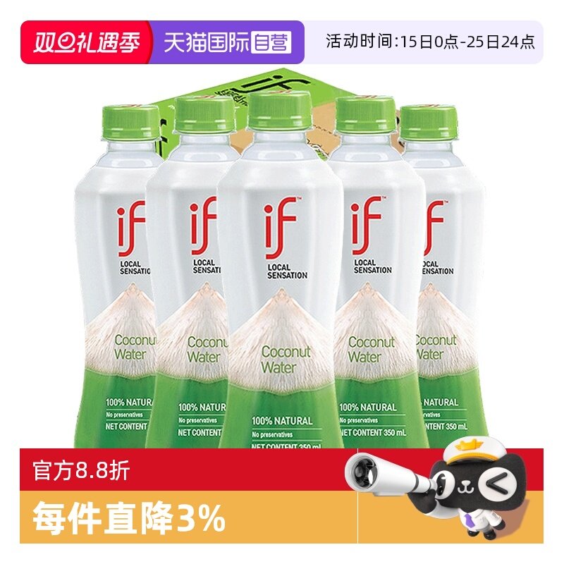 泰国进口if椰子水纯椰汁整箱