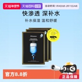 温和舒缓 3盒补水保湿 自营 JMsolution急救面膜10片
