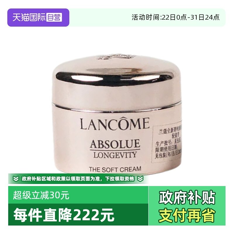 ����Ӫ��Lancome/��ޢȫ��ݼ��������˪��˪5ml��ӯ�ͱ�ʪ 43.78Ԫ