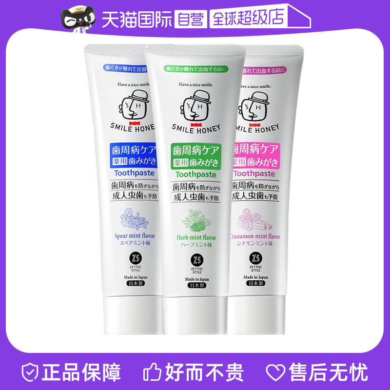 【自营】泽托克人参护龈亮白牙膏120g*1口腔溃疡牙龈出血清新口气