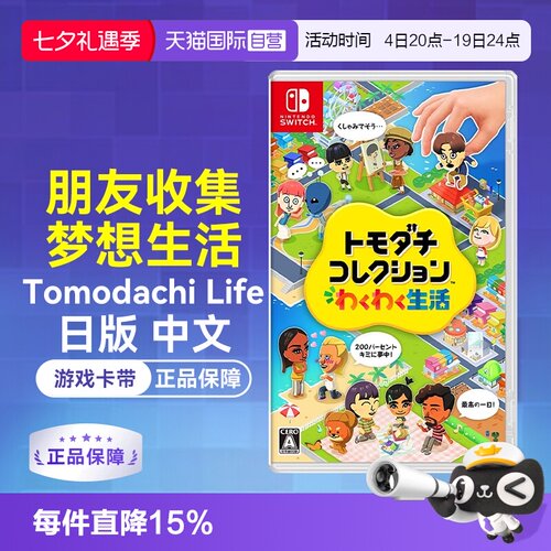 Switch游戏卡带朋友收集梦想生活
