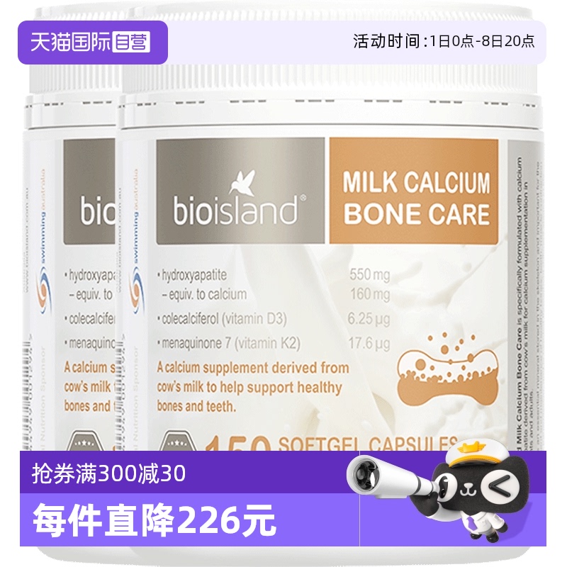 孕妇钙片乳钙补钙维Dbioisland