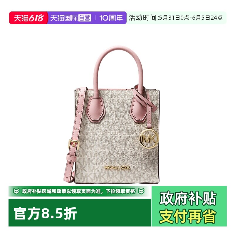 【自营】Michael KorsMK女包 MERCER手提单肩斜挎琴谱包35T1GM9C0
