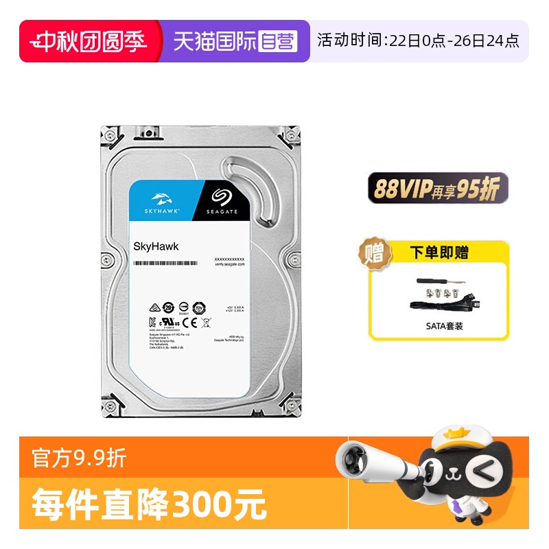 希捷酷鹰8T台式监控硬盘