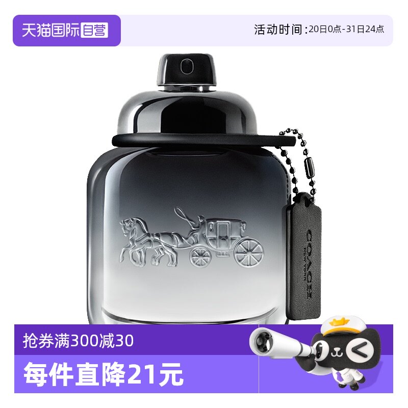 【自营】【520礼物】刘宇COACH蔻驰男士香水40ml 木质香调淡香