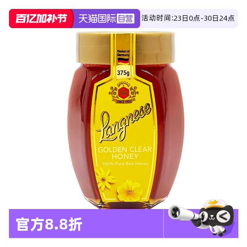 【自营】德国琅尼斯进口蜂蜜纯正天然百花蜂蜜蜂蜜375g百花蜜瓶装