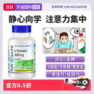 药 fairpure儿童学生孩子集中专注力多巴胺注意力不集中 自营