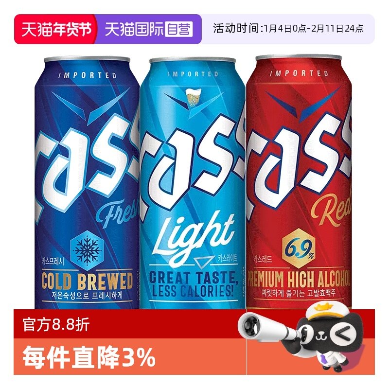 【自营】韩国进口凯狮啤酒l精酿经典黄啤炸鸡醇爽罐装易拉罐整箱