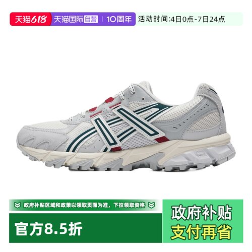 【自营】Asics亚瑟士休闲鞋男女鞋新款GEL-SONOMA TR62撞色运动鞋