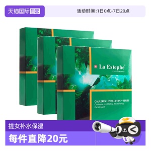 【自营】La Estephe/瑞斯美面膜绿鱼子舒缓紧致提女补水保湿3盒装