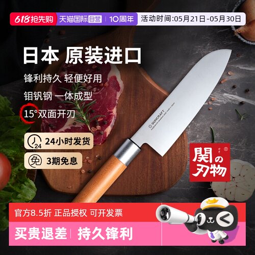 suncraft钼钒钢持久锋利三德刀
