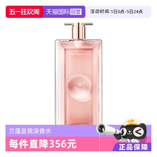 Lancome/兰蔻50ml花果香