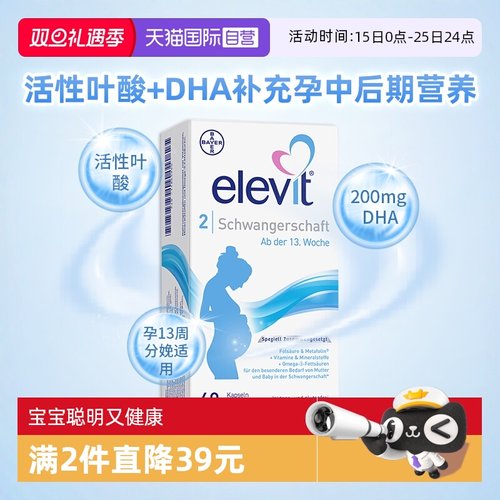 直营欧版德国进口2段含DHA叶酸