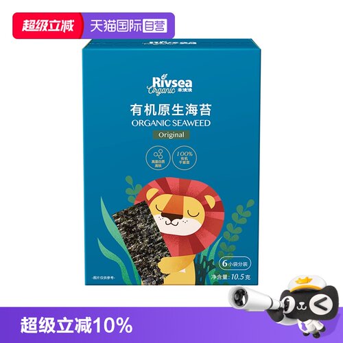 禾泱泱有机原生海苔儿童零食