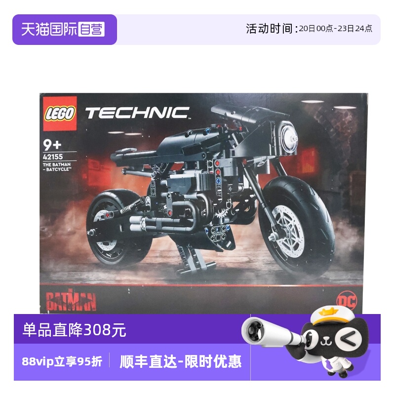 【自营】乐高42155科技系列机械组蝙蝠侠-BATCYCLE摩托车积木玩具