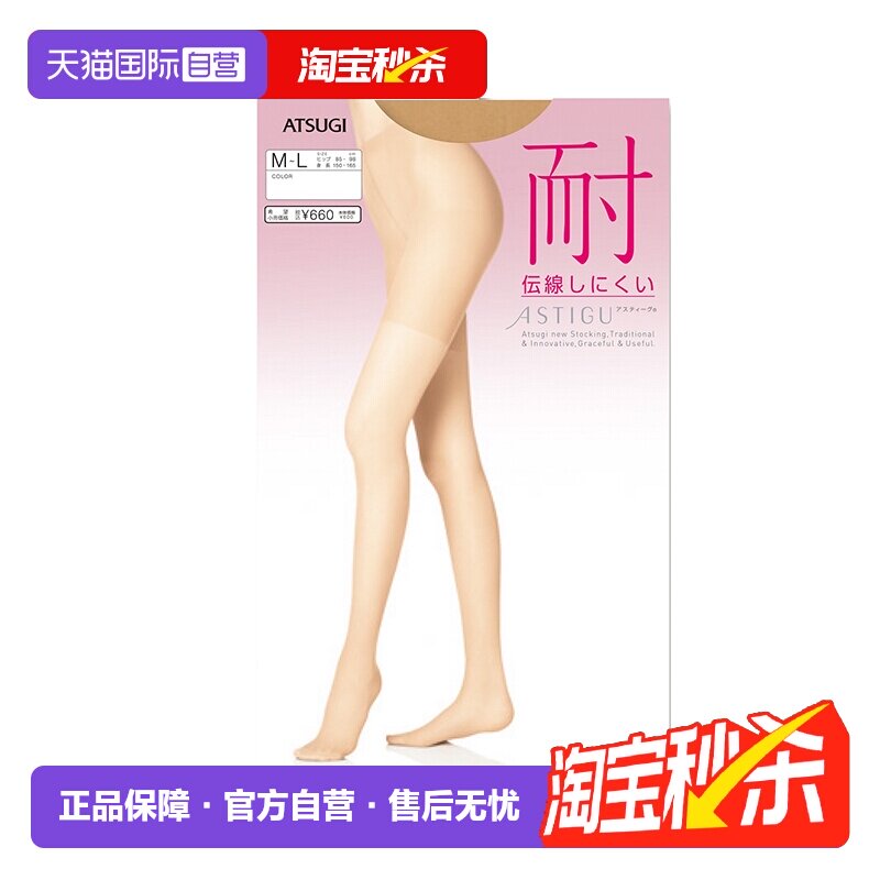 厚木atsugi直营进口薄款连裤袜