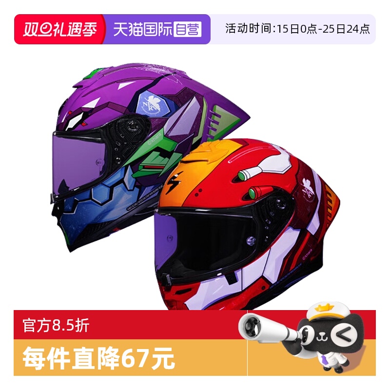 【自营】Scorpion蝎子R1初号机联名摩托车全盔赛车头盔防雾透气