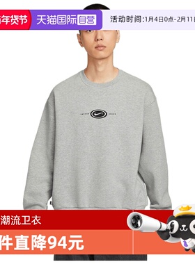 【自营】NIKE耐克男子运动训练休闲圆领套头衫卫衣HV0248-063