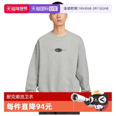 【自营】NIKE耐克男子运动训练休闲圆领套头衫卫衣HV0248-063