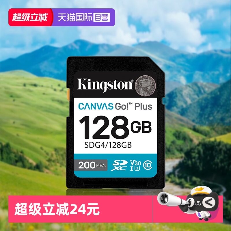 【自营】金士顿正品存储卡高清tf大容量4K索尼佳能富士尼康相机卡