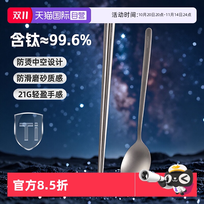 乐扣乐扣纯钛便携餐具套装