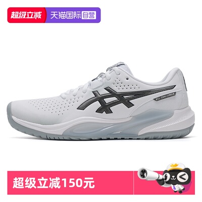 【自营】ASICS亚瑟士男子GEL-CHALLENGER 15运动鞋挑战者15网球鞋
