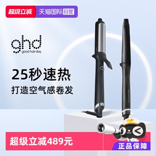 28mm ghd大波浪卷发棒卷发神器家用防烫持久23mm 32mm 自营