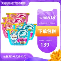 5 boxes * Japan imported bold laundry ball (pink * 3 + blue * 2) new 3D laundry ball contains softener