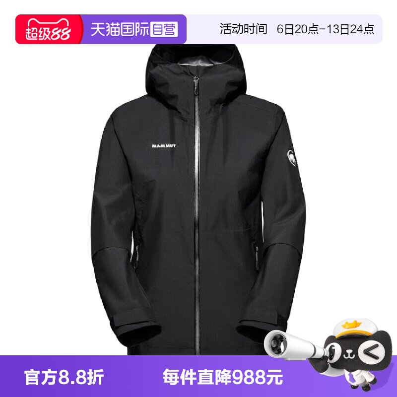 【自营】猛犸象Alto Light字母连帽户外防水冲锋衣男款1010-30660