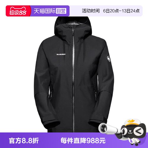【自营】猛犸象Alto Light字母连帽户外防水冲锋衣男款1010-30660