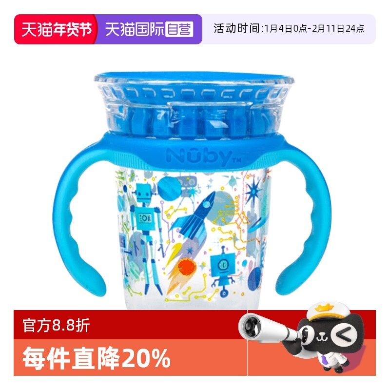 【自营】NUBY努比魔术杯宝宝学饮杯嘬吸婴儿防呛把手直饮杯喝水杯,婴童用品,儿童水杯,淘宝优惠券,粉丝福利购,淘宝优惠卷