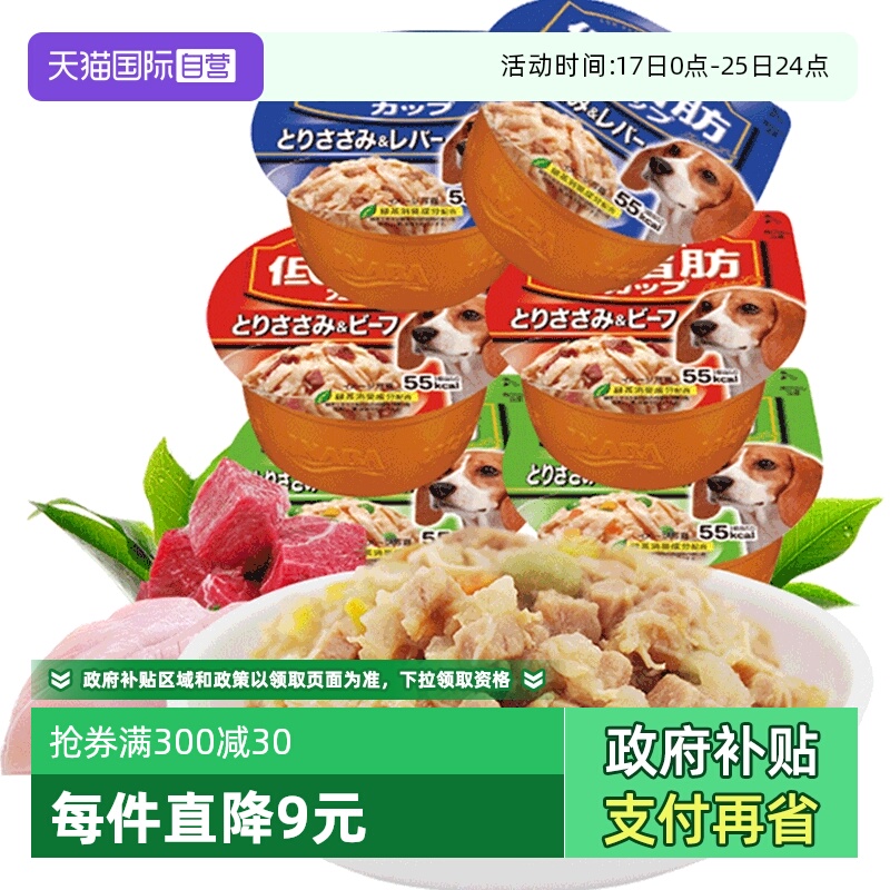 自营INABA/伊奈宝宠物拌狗粮湿粮