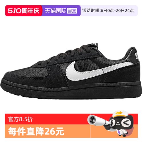 【自营】NIKE耐克大童鞋新款FIELD GENERAL (GS)休闲鞋IF0465-001