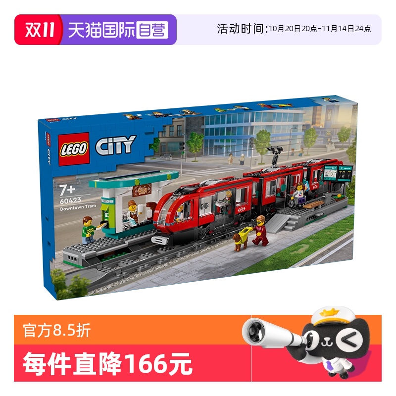 城市系列，7岁+，811颗颗粒