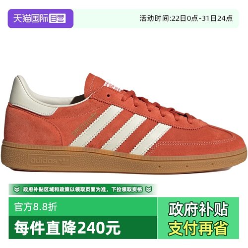 【自营】Adidas阿迪达斯男女鞋舒适休闲百搭时尚运动休闲鞋IG6191