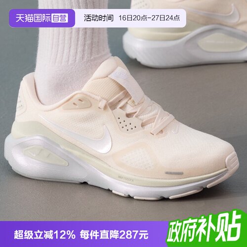 【自营】NIKE耐克女子STRUCTURE 26运动训练缓震跑步鞋IO9917-100
