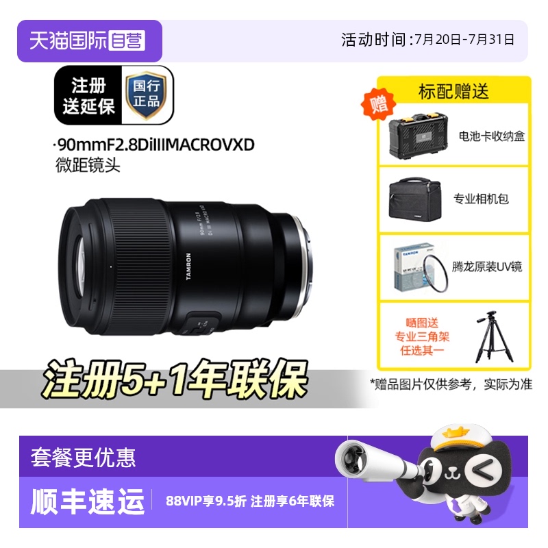 腾龙90F2.8全画幅微距定焦镜头