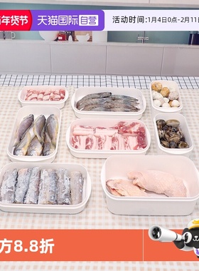 【自营】YAMADA日本冰箱保鲜盒冻肉分装盒食品级冷冻收纳盒备菜盒