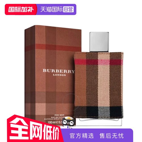 BURBERRY/博柏利伦敦男士琥珀