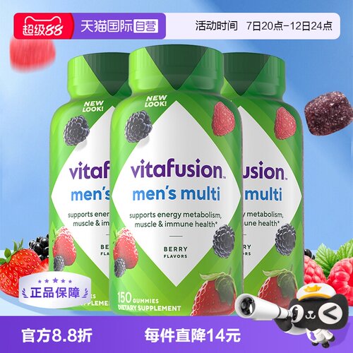 vitafusion男士复合多维软糖
