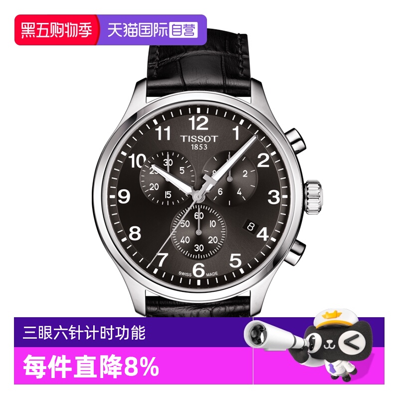 瑞士进口 原装正品