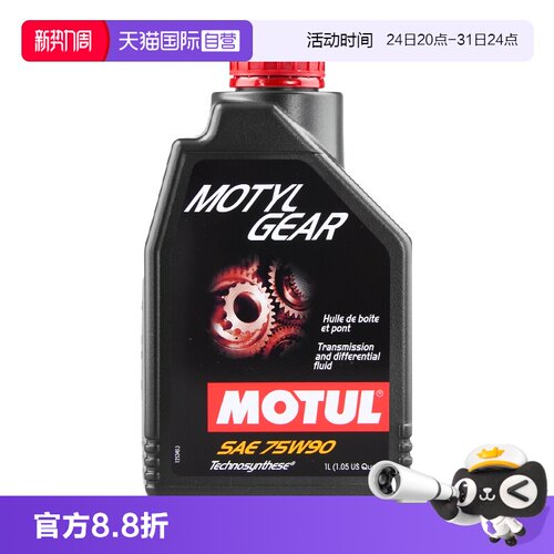 【自营】摩特原装进口合成型75W90 GL-4/5手动变速箱油后差速器油
