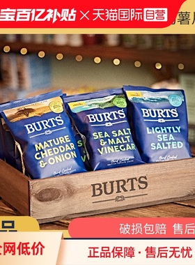 【自营】英国进口啵尔滋BURTS海盐味手工制薯片网红休闲零食新年