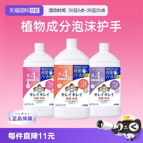 狮王儿童宝宝泡沫洗手液800ml