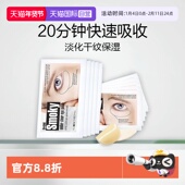 蒂欧丝口香糖眼膜凝胶贴10对补水保湿 自营 减淡干纹水凝胶淡化