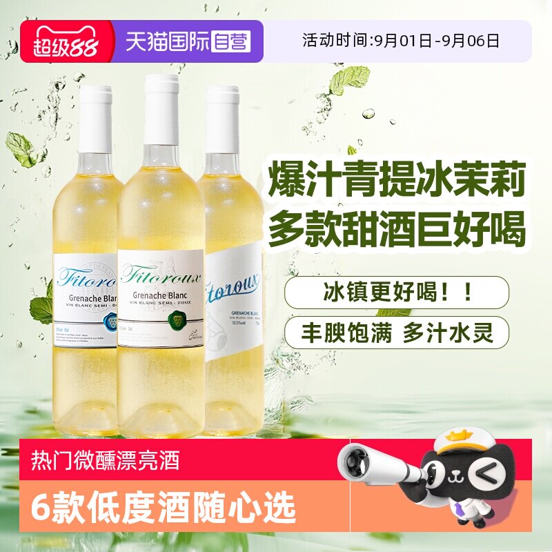【自营】进口半甜白葡萄酒莫斯卡托起泡酒女士微醺果酒气泡酒